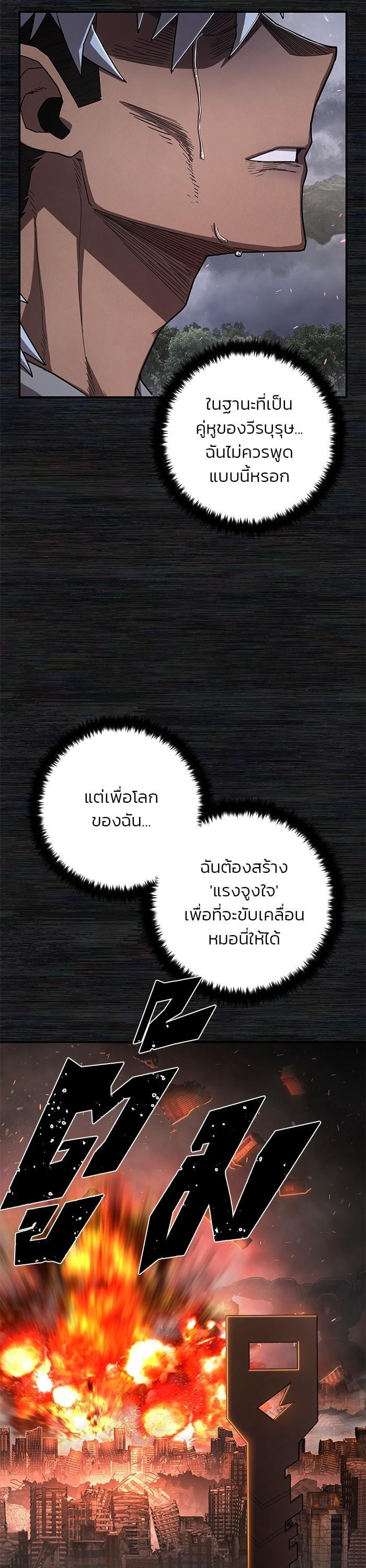 Hero Has Returned Chap 108 - Next Chap 109