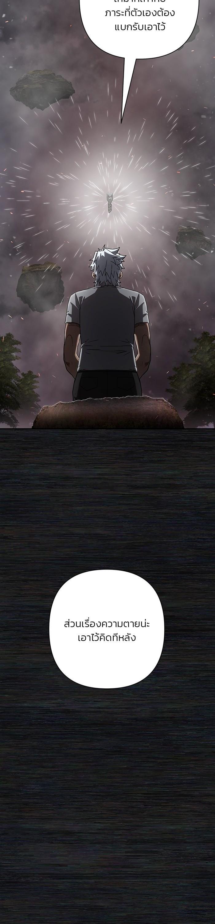 Hero Has Returned Chap 108 - Next Chap 109