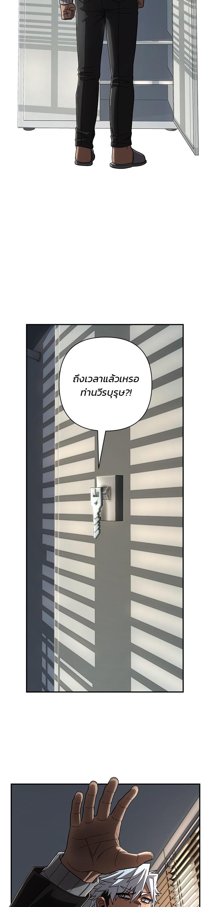 Hero Has Returned Chap 108 - Next Chap 109