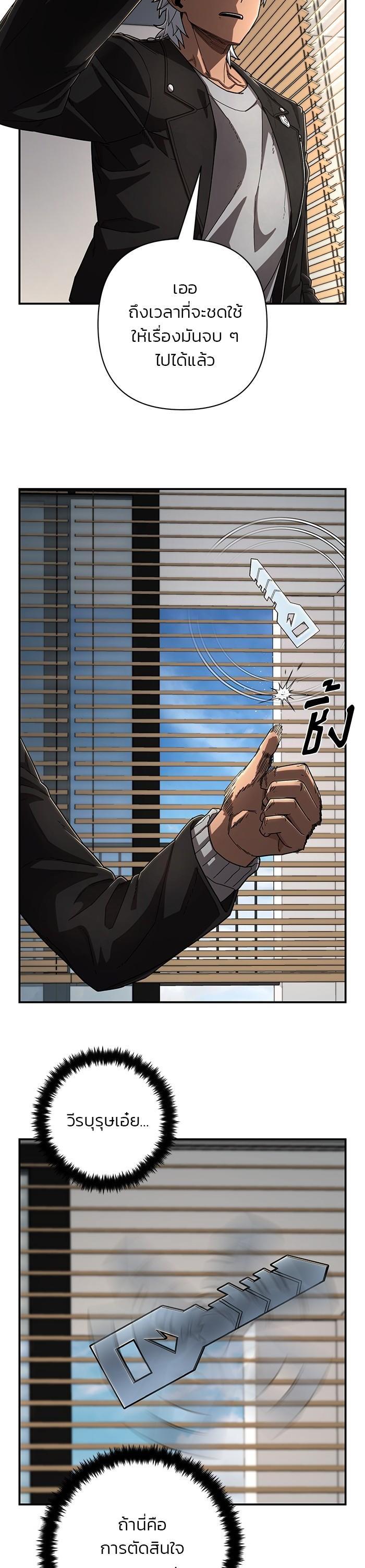 Hero Has Returned Chap 108 - Next Chap 109