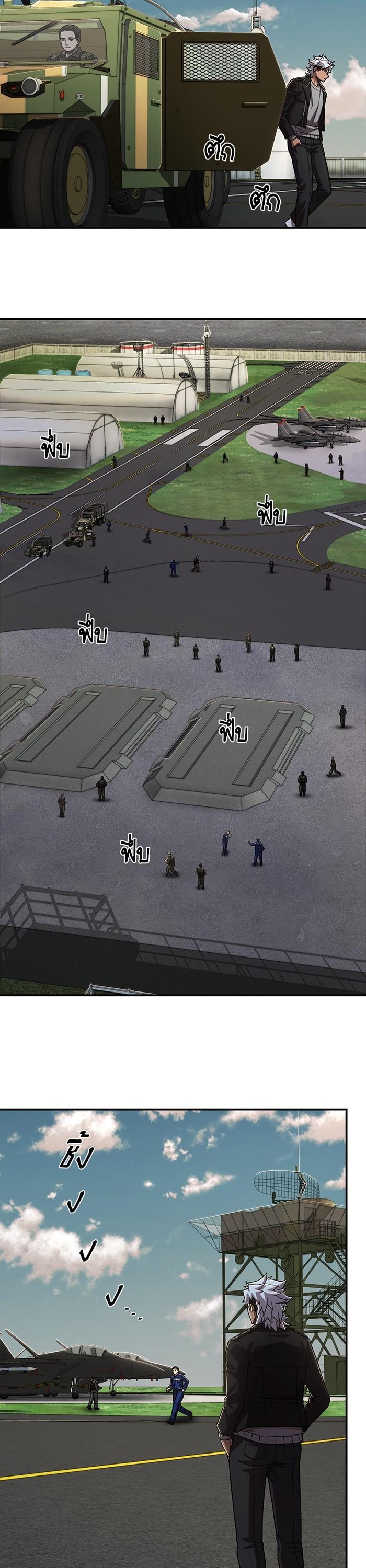 Hero Has Returned Chap 108 - Next Chap 109