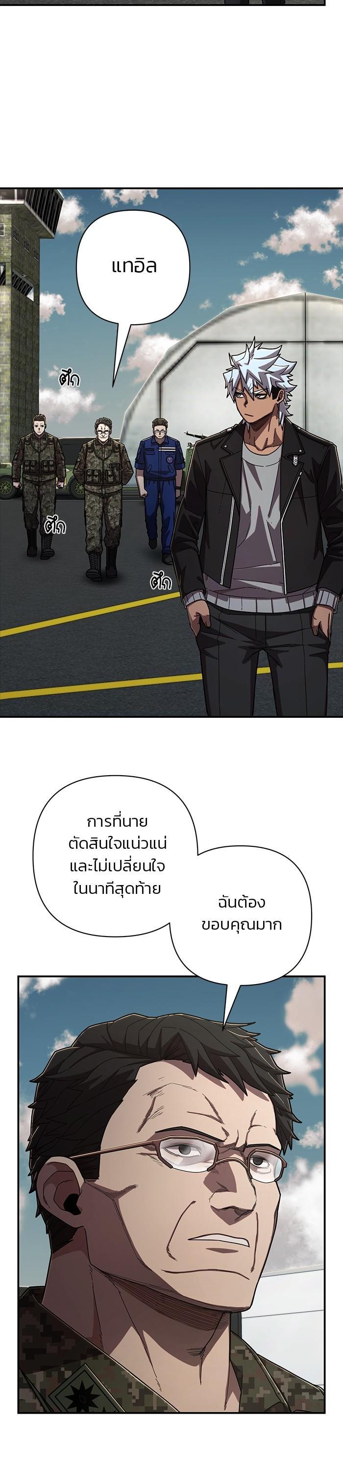 Hero Has Returned Chap 108 - Next Chap 109