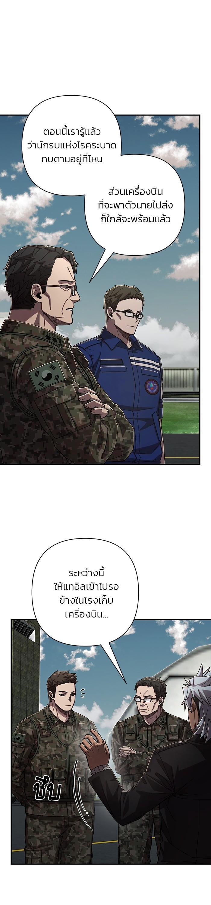 Hero Has Returned Chap 108 - Next Chap 109