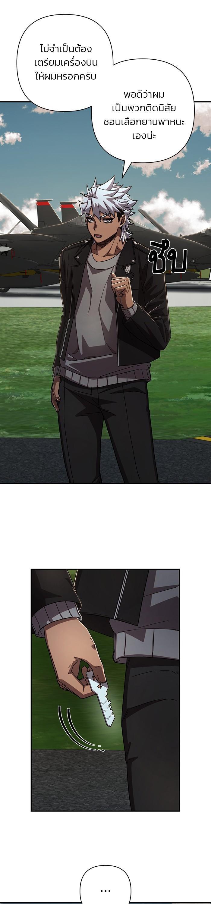 Hero Has Returned Chap 108 - Next Chap 109