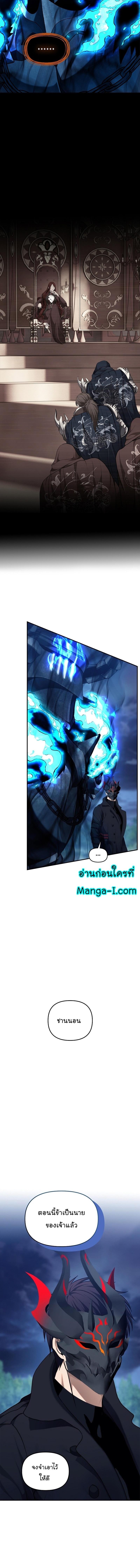 Ranker Who Lives A Second Time Chap 155 - Next Chap 156