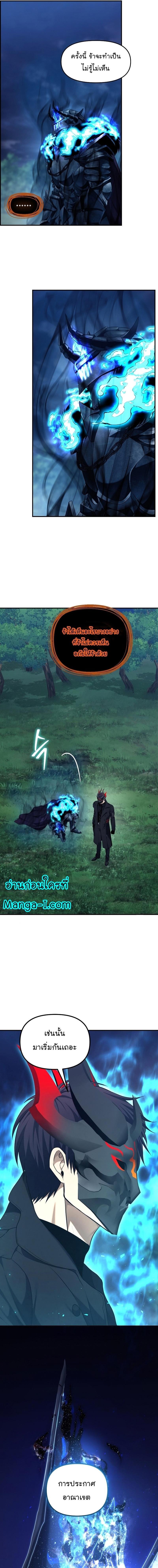 Ranker Who Lives A Second Time Chap 155 - Next Chap 156