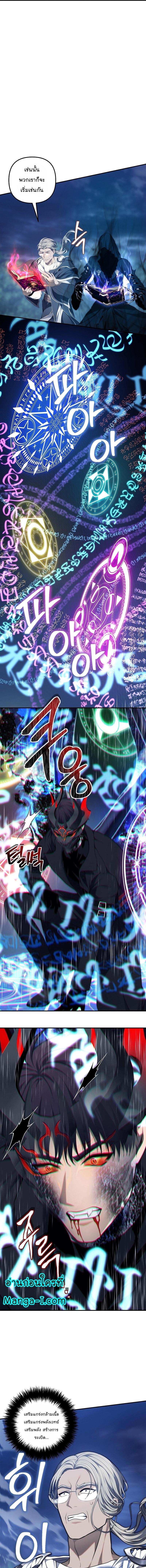 Ranker Who Lives A Second Time Chap 155 - Next Chap 156