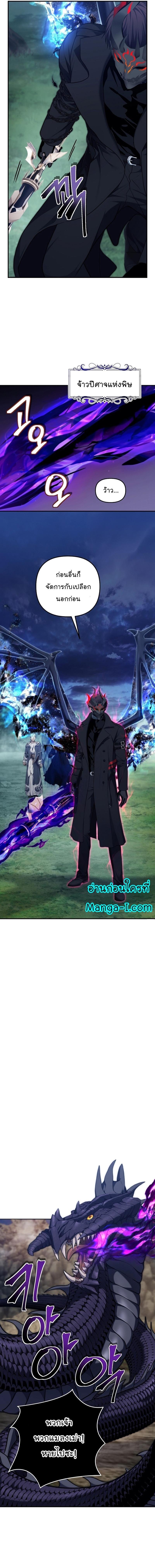 Ranker Who Lives A Second Time Chap 155 - Next Chap 156