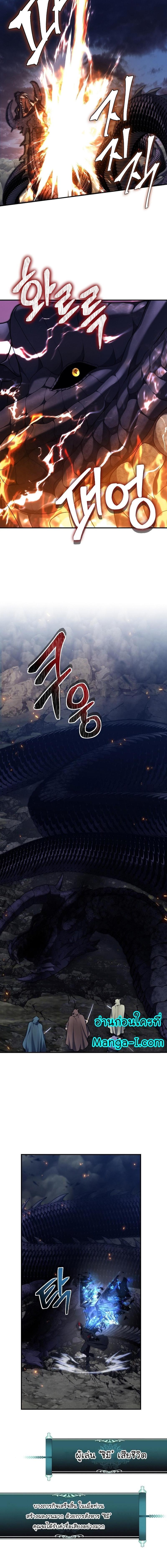 Ranker Who Lives A Second Time Chap 155 - Next Chap 156