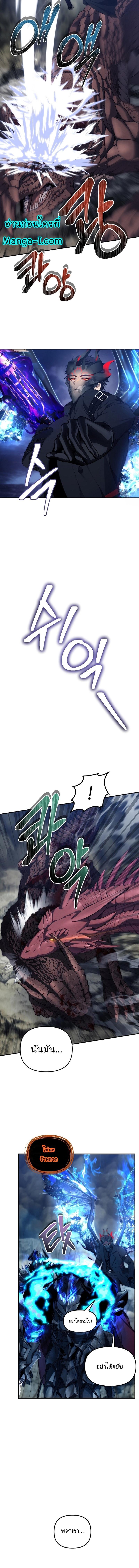 Ranker Who Lives A Second Time Chap 155 - Next Chap 156