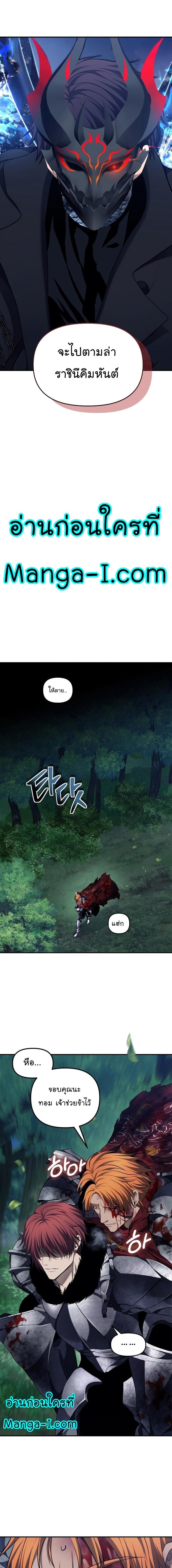 Ranker Who Lives A Second Time Chap 155 - Next Chap 156