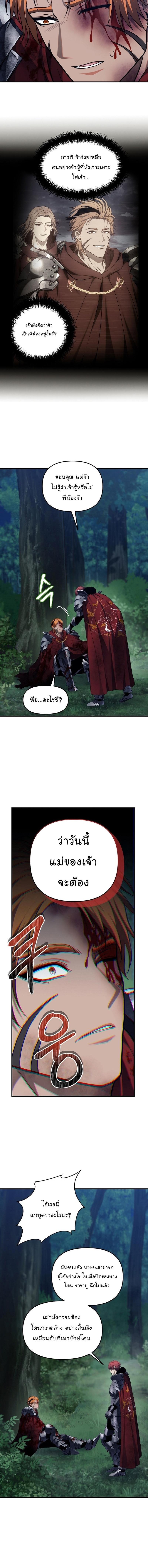 Ranker Who Lives A Second Time Chap 155 - Next Chap 156