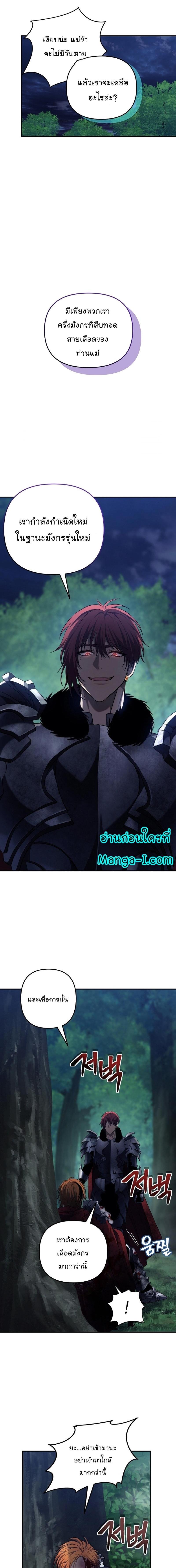 Ranker Who Lives A Second Time Chap 155 - Next Chap 156