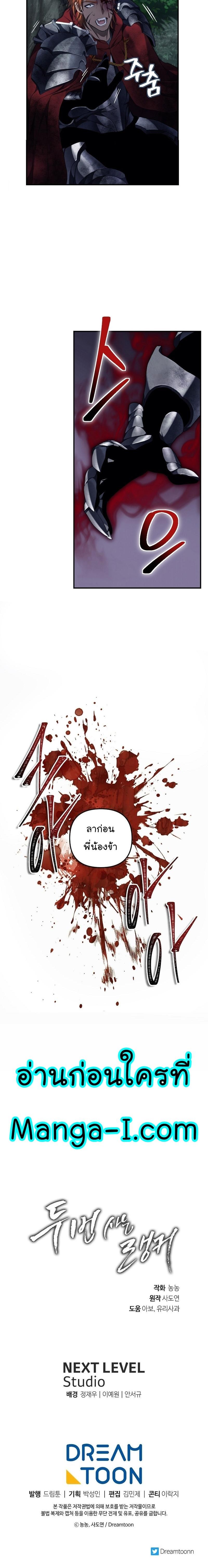 Ranker Who Lives A Second Time Chap 155 - Next Chap 156