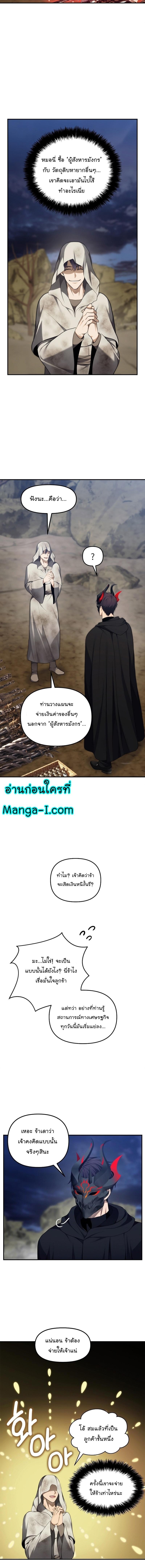 Ranker Who Lives A Second Time Chap 155 - Next Chap 156