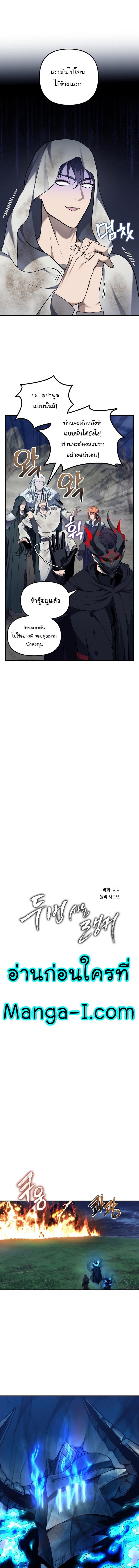 Ranker Who Lives A Second Time Chap 155 - Next Chap 156