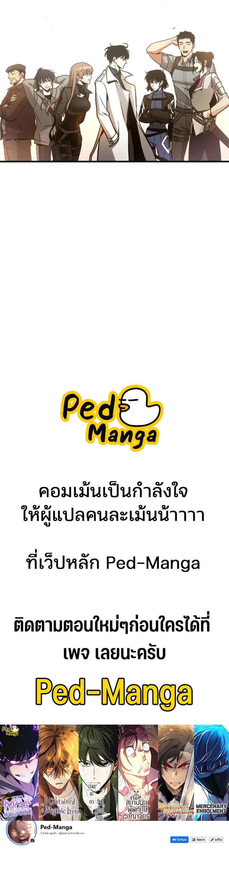 Omniscient Reader อ่านชะตาวันสิ้นโลก Chap 217 - Next Chap 218