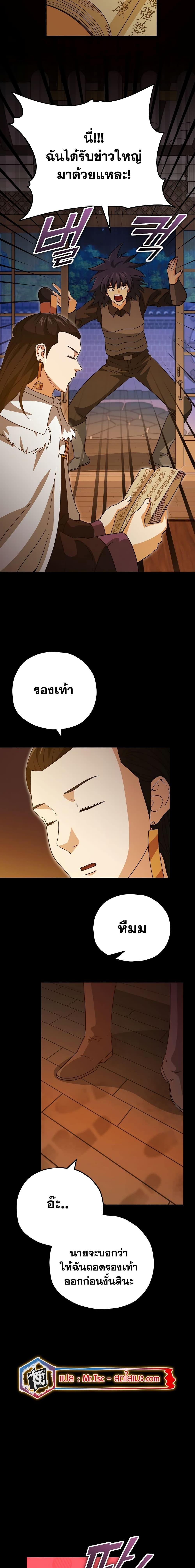 My Dad Is Too Strong Chap 144 - Next Chap 145