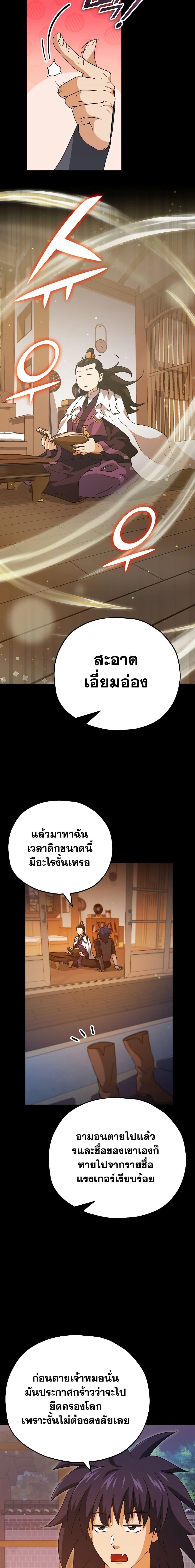 My Dad Is Too Strong Chap 144 - Next Chap 145