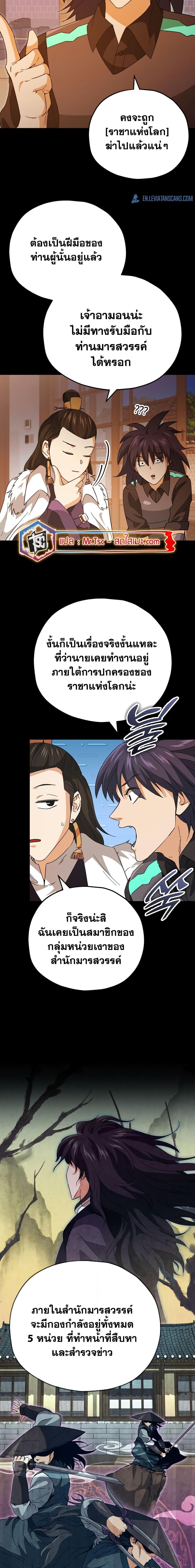 My Dad Is Too Strong Chap 144 - Next Chap 145