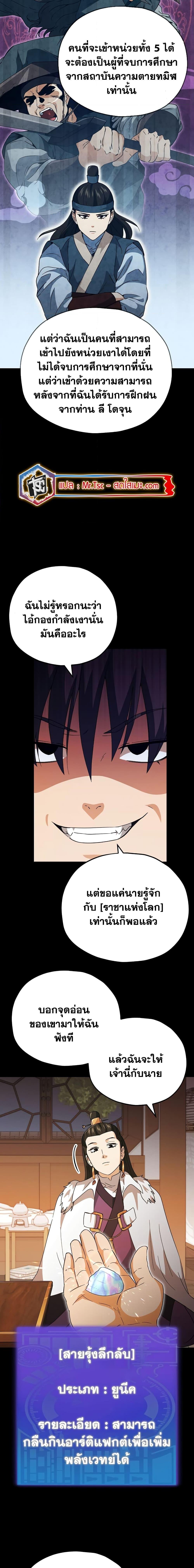 My Dad Is Too Strong Chap 144 - Next Chap 145