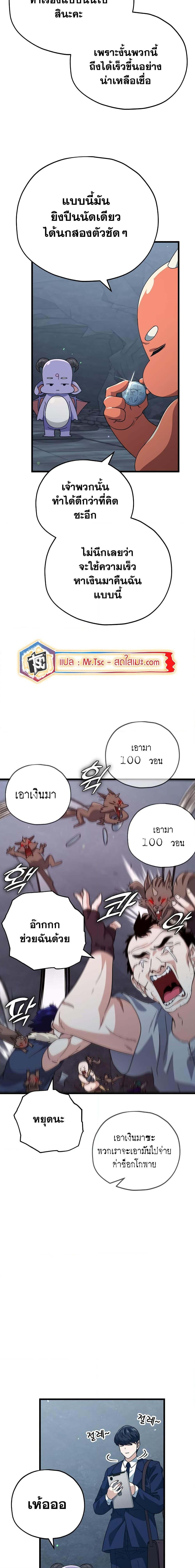 My Dad Is Too Strong Chap 144 - Next Chap 145