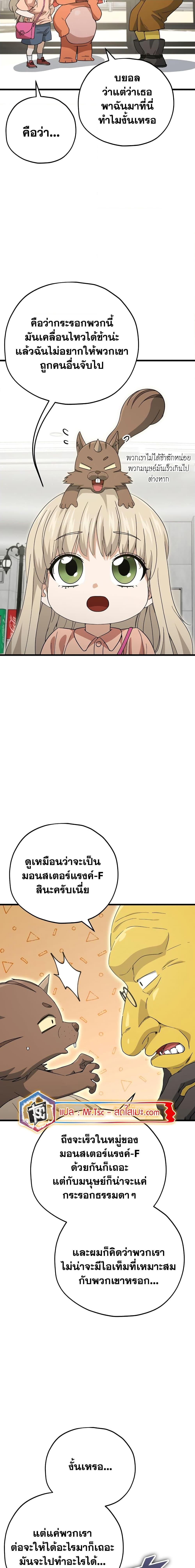 My Dad Is Too Strong Chap 144 - Next Chap 145