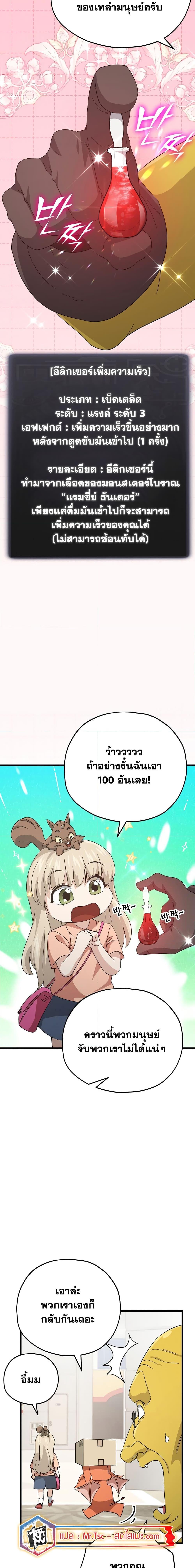 My Dad Is Too Strong Chap 144 - Next Chap 145