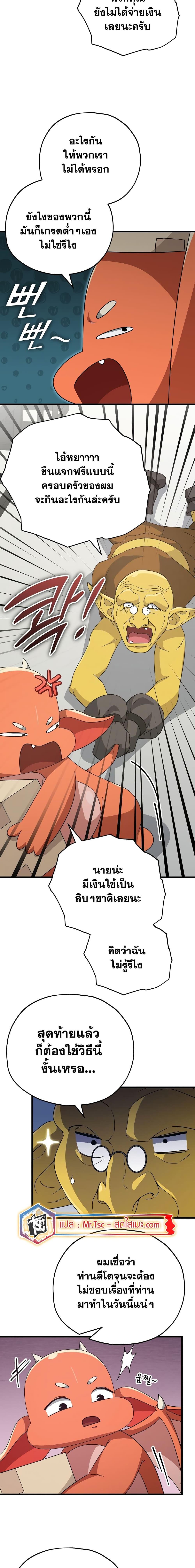 My Dad Is Too Strong Chap 144 - Next Chap 145