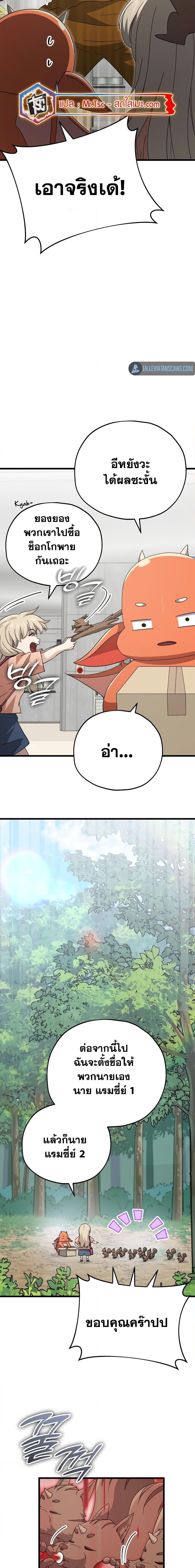 My Dad Is Too Strong Chap 144 - Next Chap 145