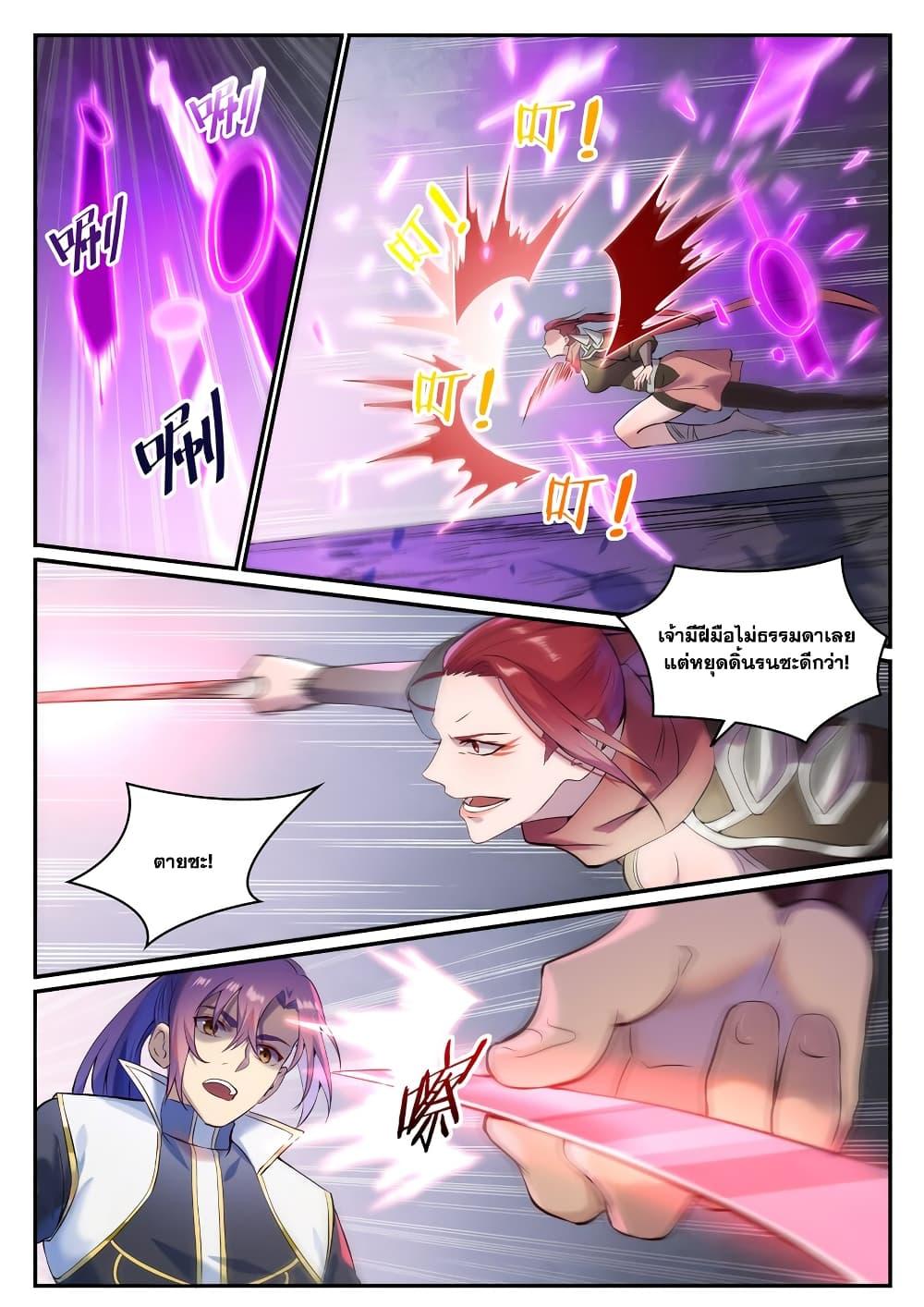 Bailian Chengshen Chap 910 - Next Chap 911