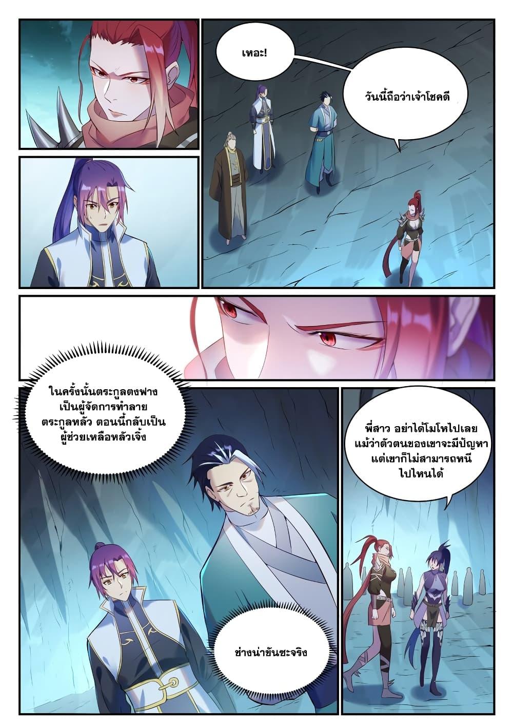 Bailian Chengshen Chap 910 - Next Chap 911