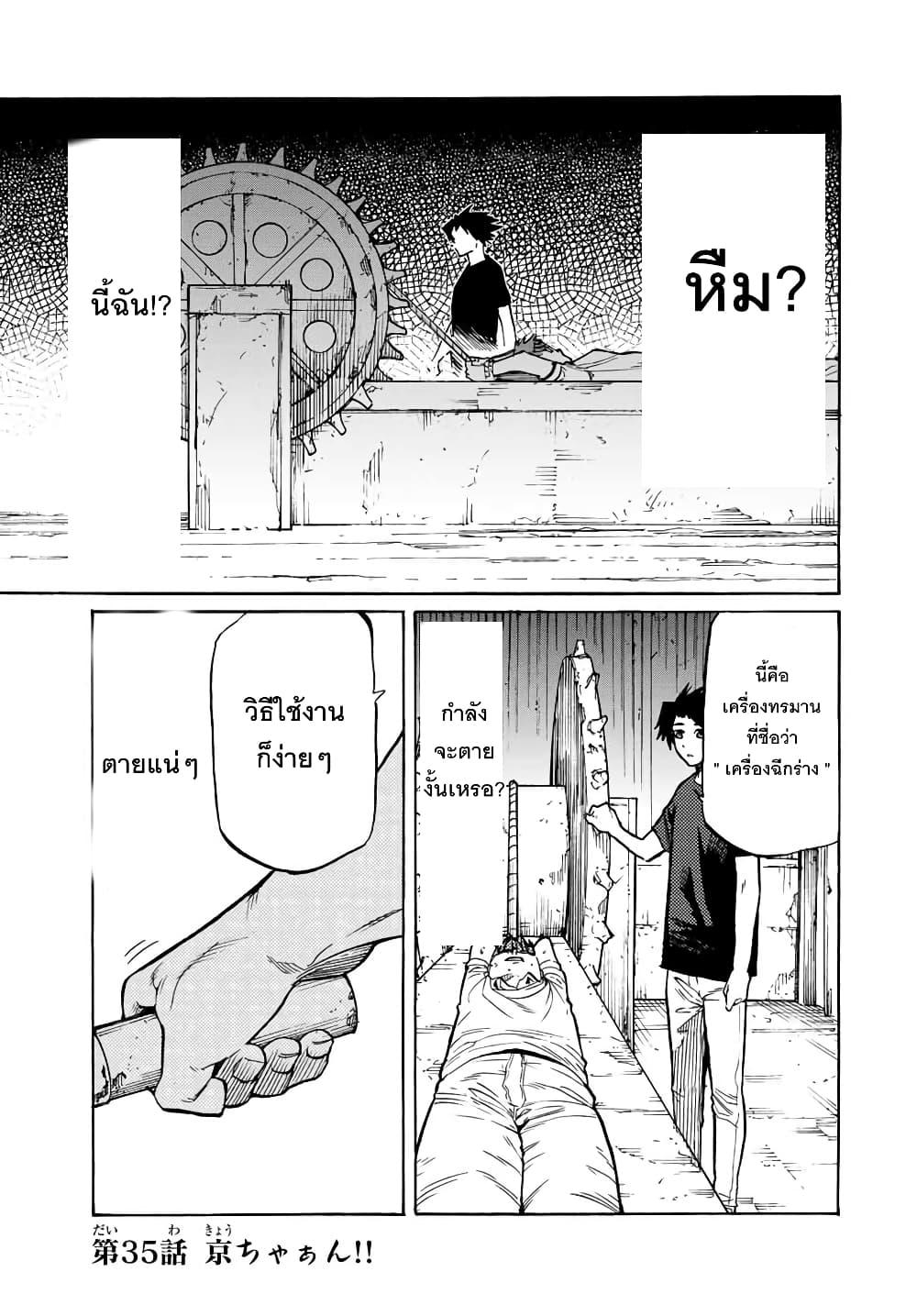 Juujika no Rokunin Chap 35 - Next Chap 36