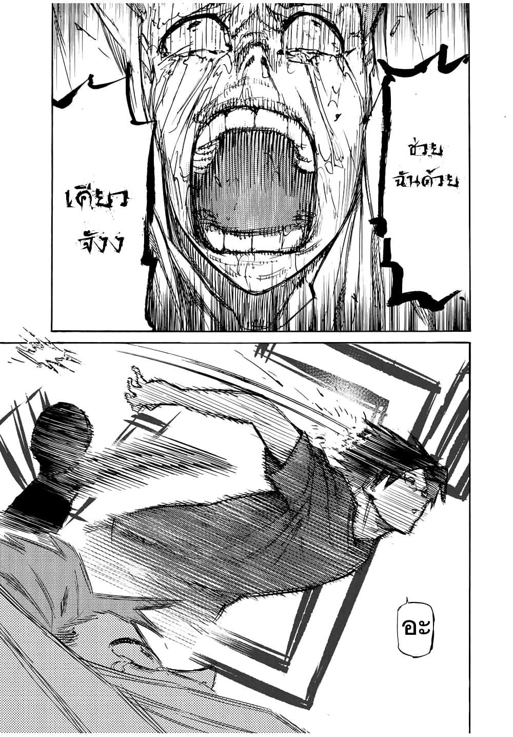 Juujika no Rokunin Chap 35 - Next Chap 36