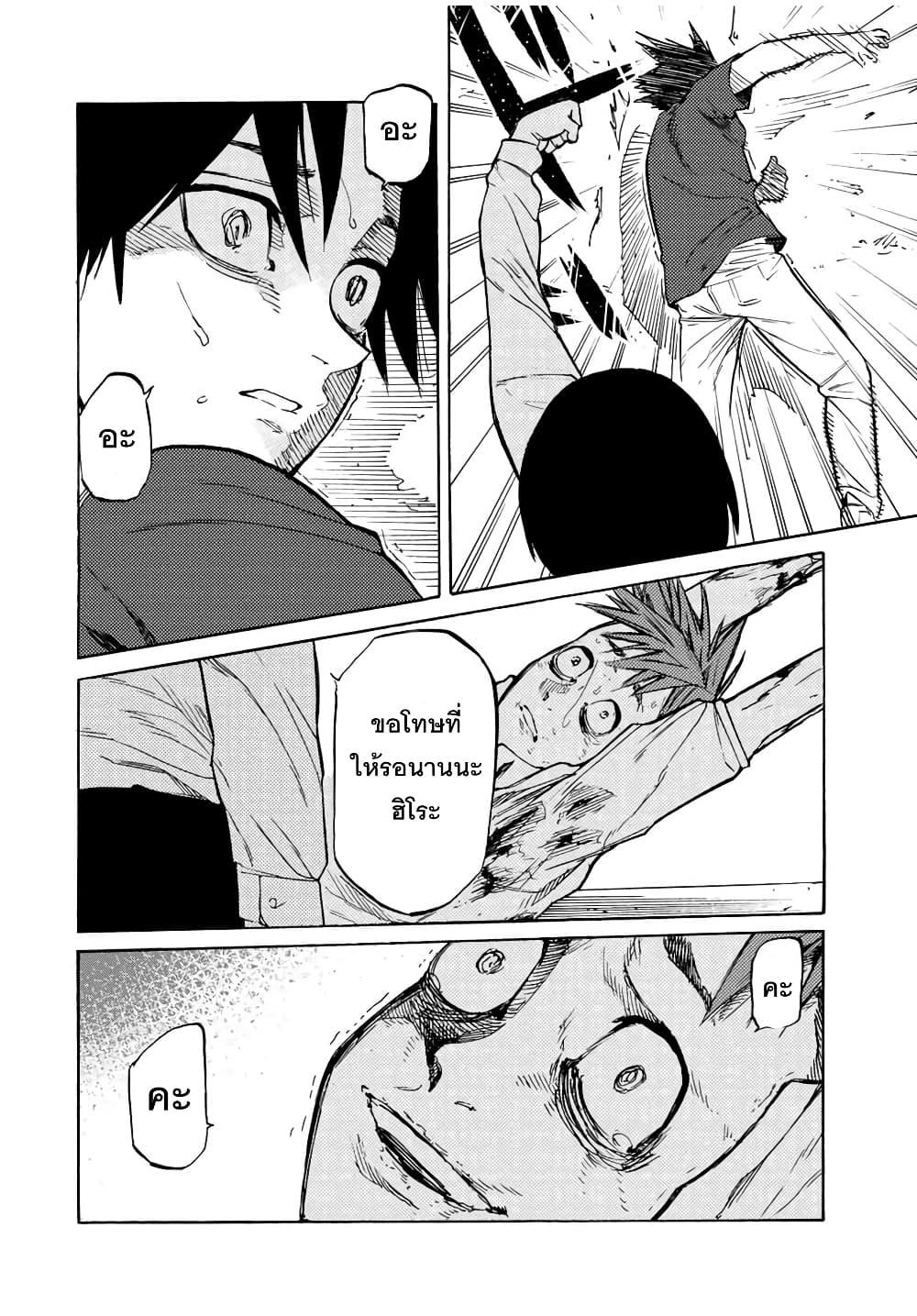 Juujika no Rokunin Chap 35 - Next Chap 36
