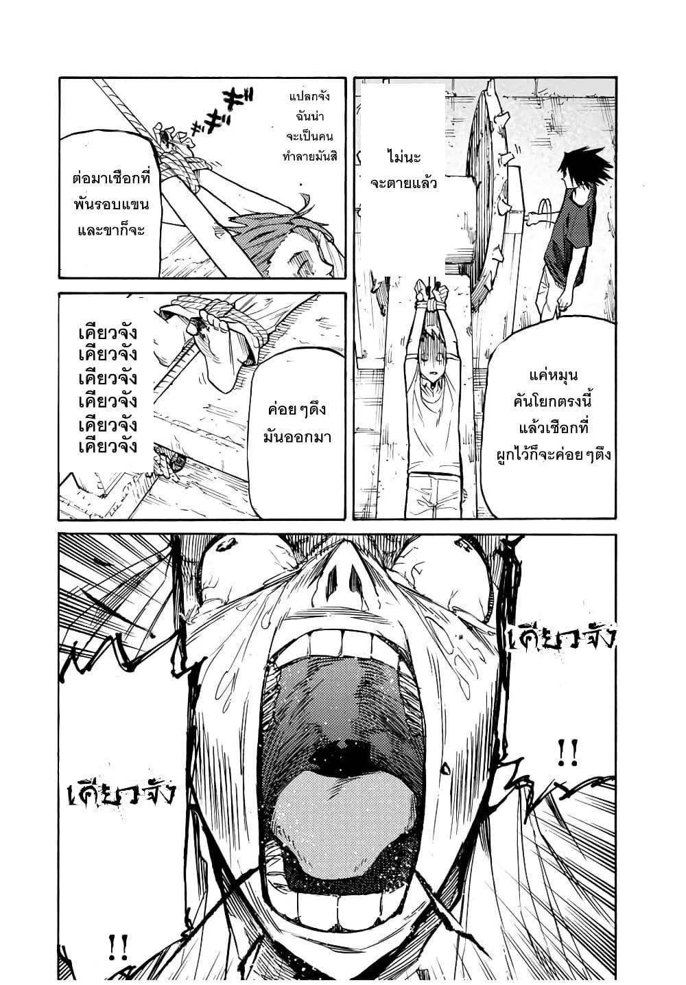 Juujika no Rokunin Chap 35 - Next Chap 36