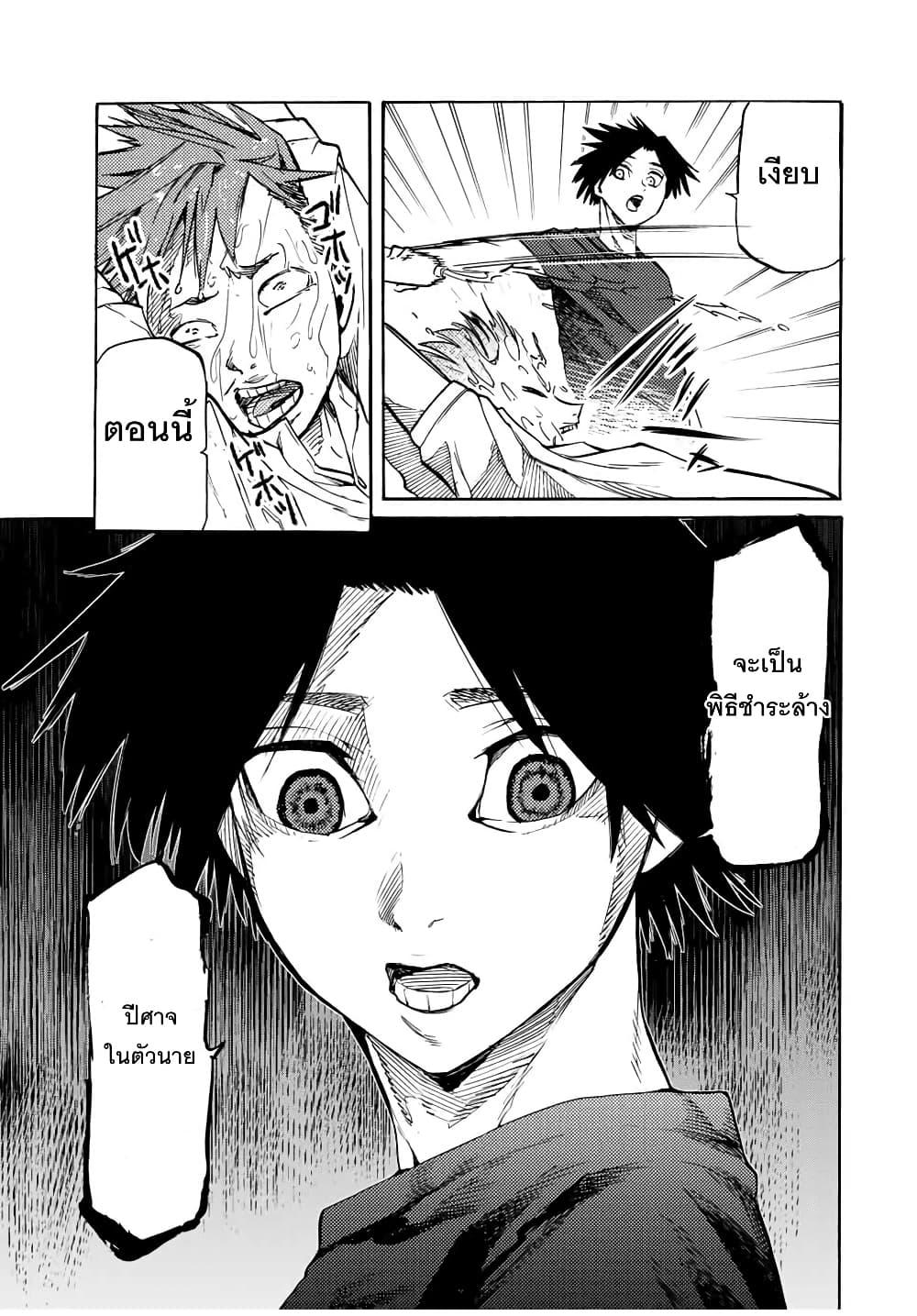 Juujika no Rokunin Chap 35 - Next Chap 36