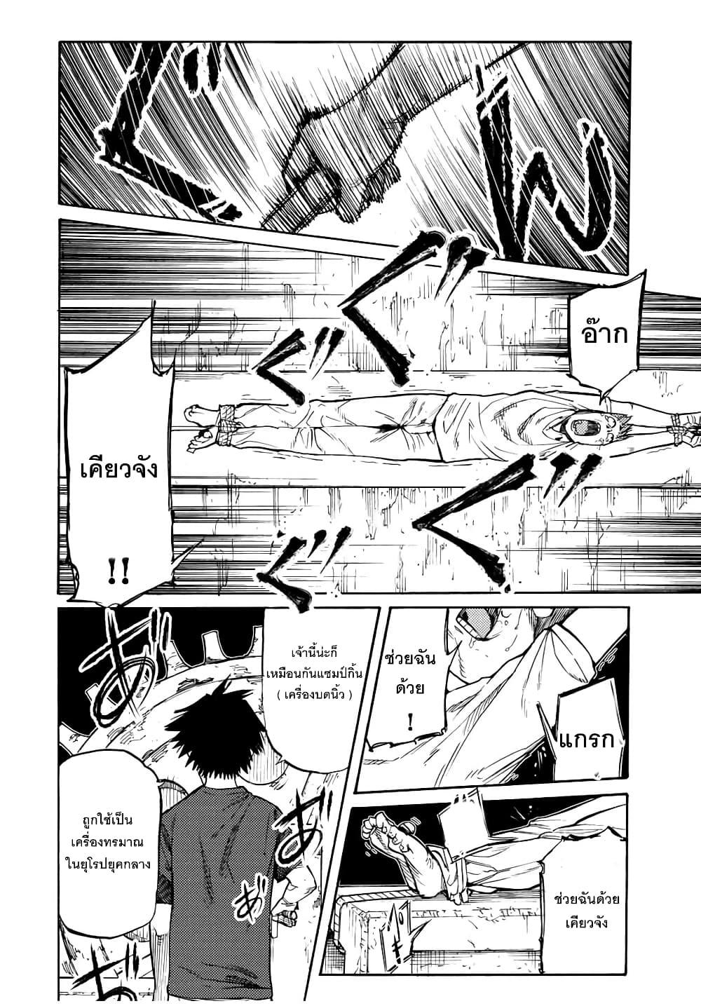 Juujika no Rokunin Chap 35 - Next Chap 36