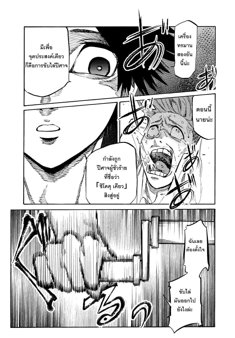 Juujika no Rokunin Chap 35 - Next Chap 36