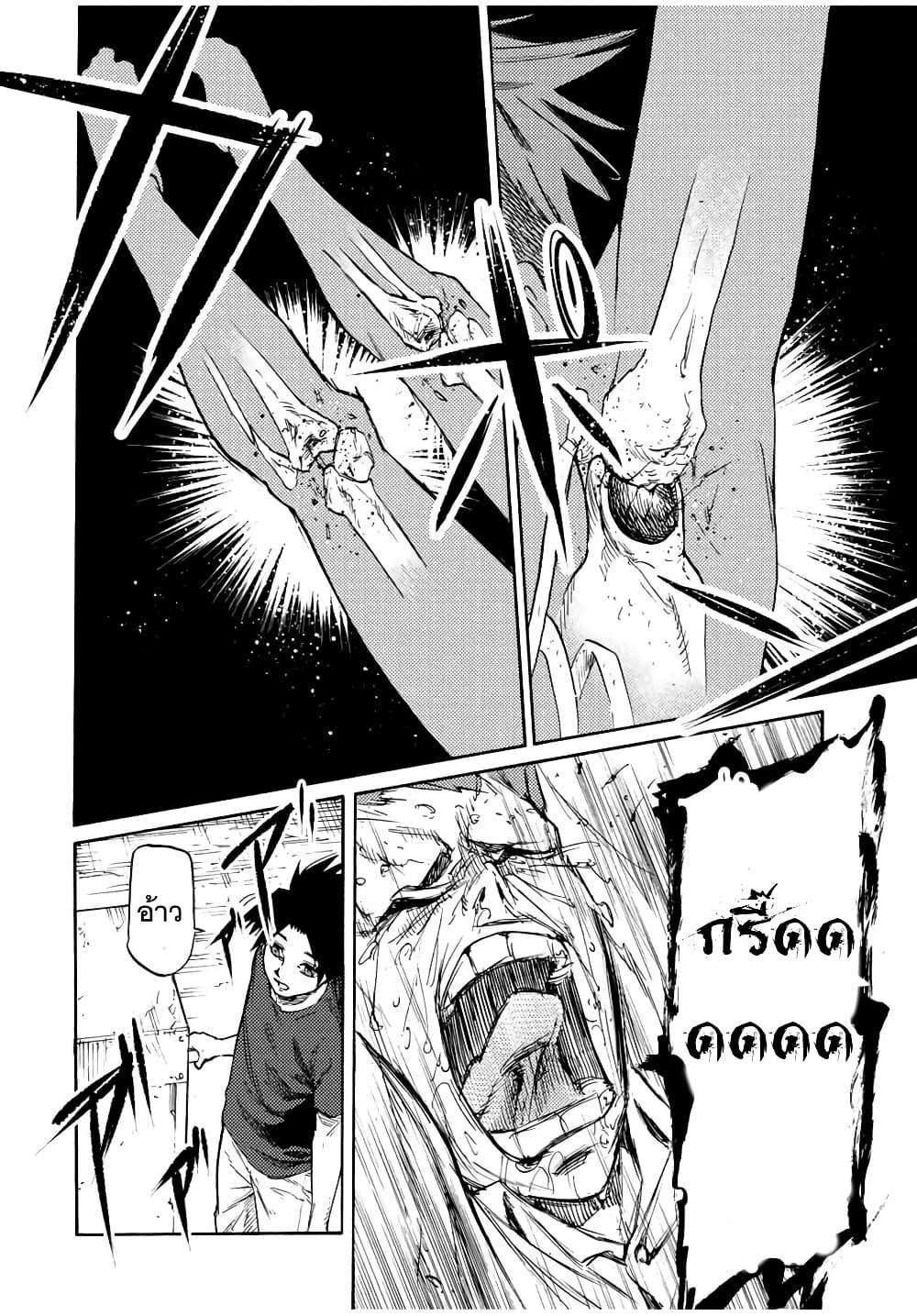 Juujika no Rokunin Chap 35 - Next Chap 36