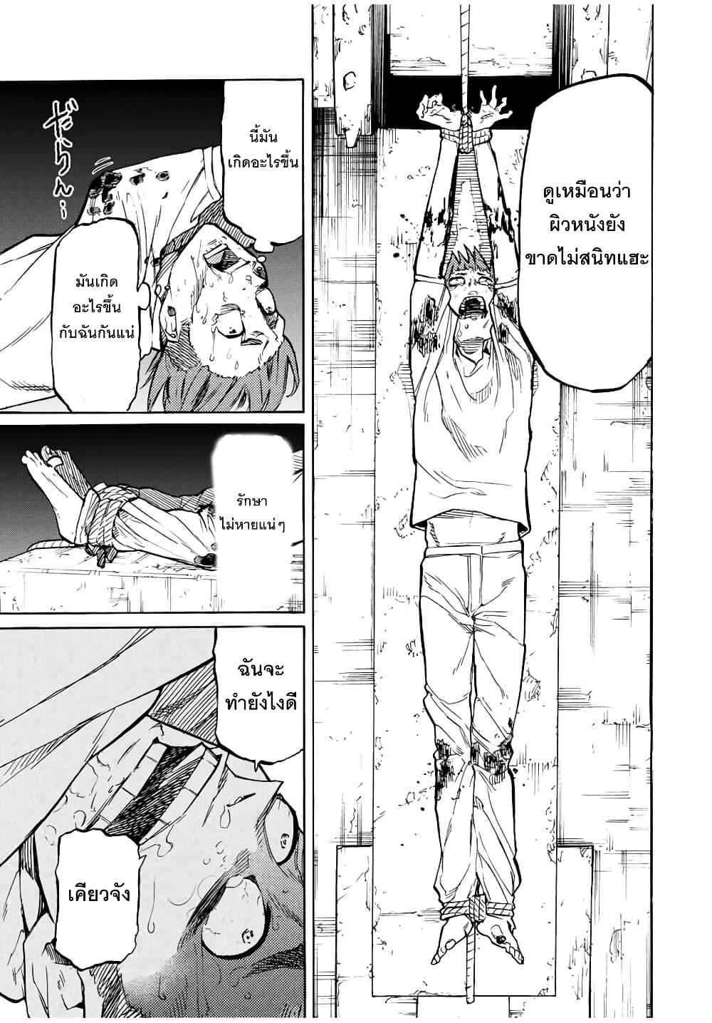 Juujika no Rokunin Chap 35 - Next Chap 36