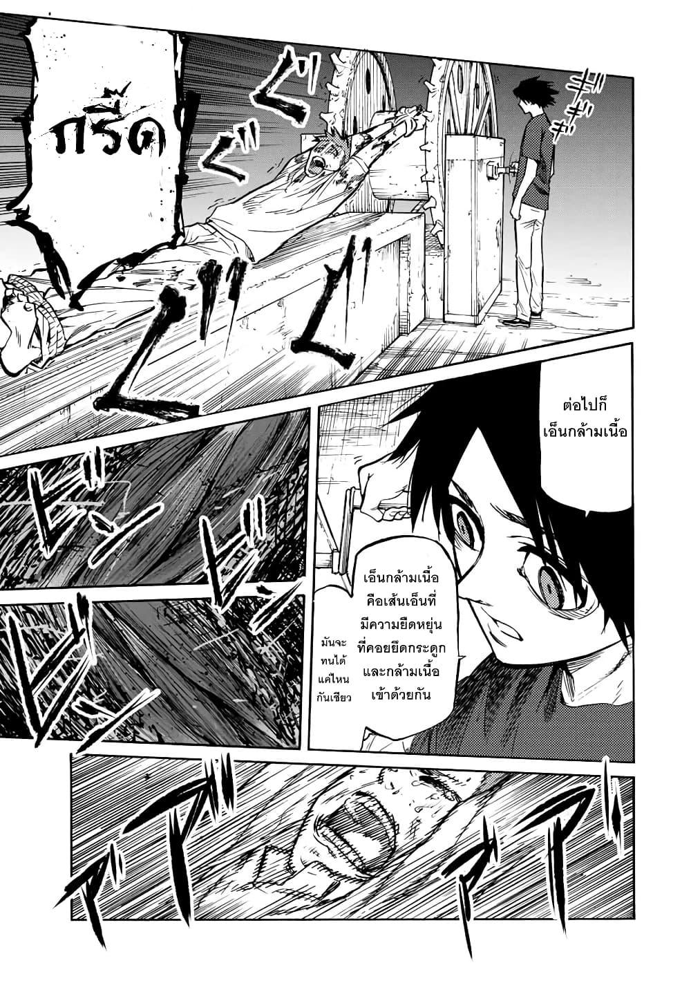 Juujika no Rokunin Chap 35 - Next Chap 36