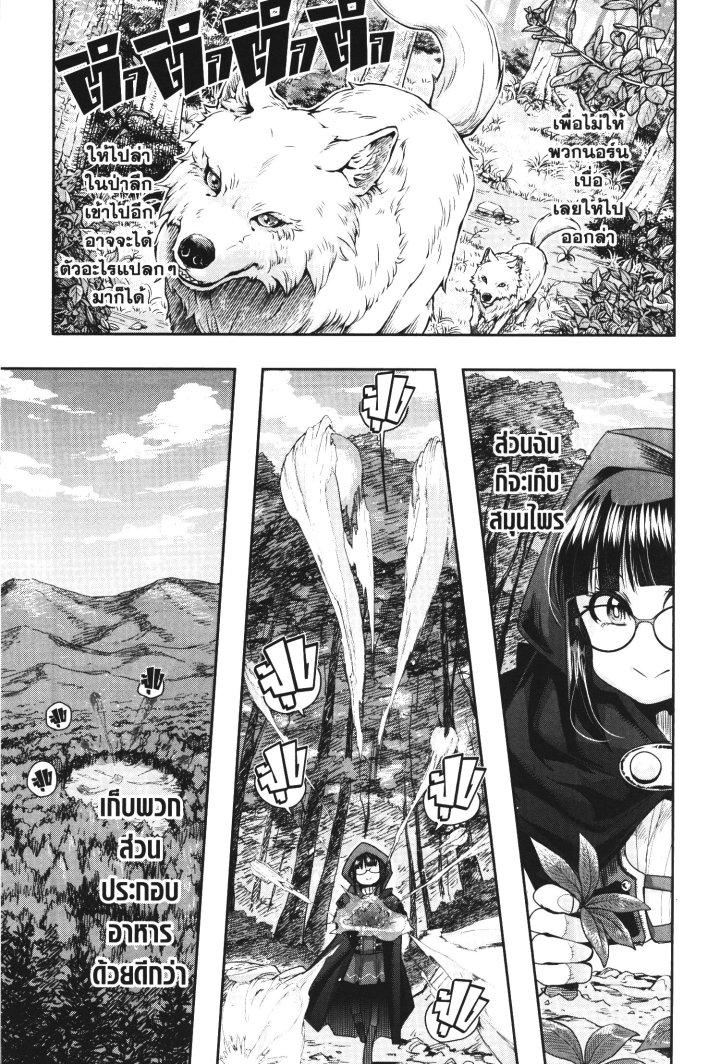 Yoku Wakaranai Keredo Isekai ni Tensei Shiteita You Desu Chap 31 - Next Chap 32