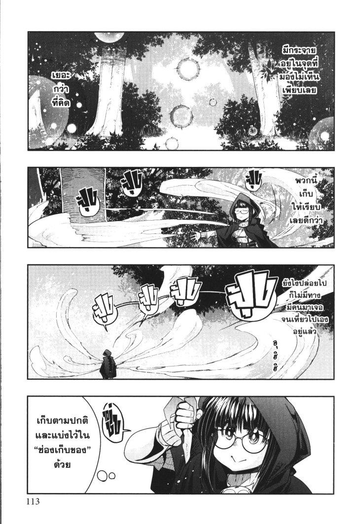 Yoku Wakaranai Keredo Isekai ni Tensei Shiteita You Desu Chap 31 - Next Chap 32