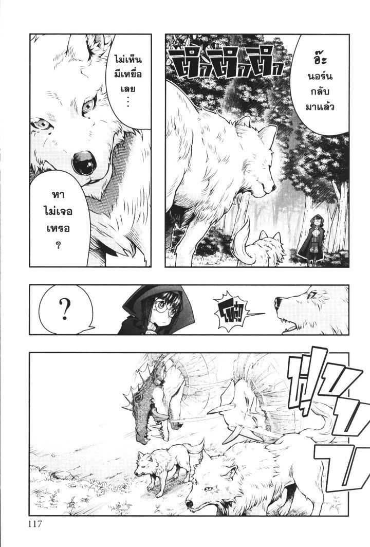 Yoku Wakaranai Keredo Isekai ni Tensei Shiteita You Desu Chap 31 - Next Chap 32