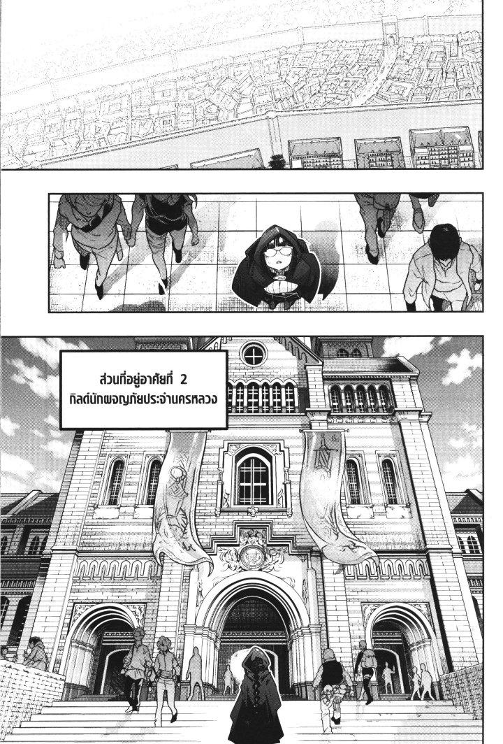 Yoku Wakaranai Keredo Isekai ni Tensei Shiteita You Desu Chap 31 - Next Chap 32