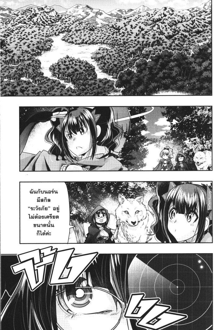Yoku Wakaranai Keredo Isekai ni Tensei Shiteita You Desu Chap 31 - Next Chap 32