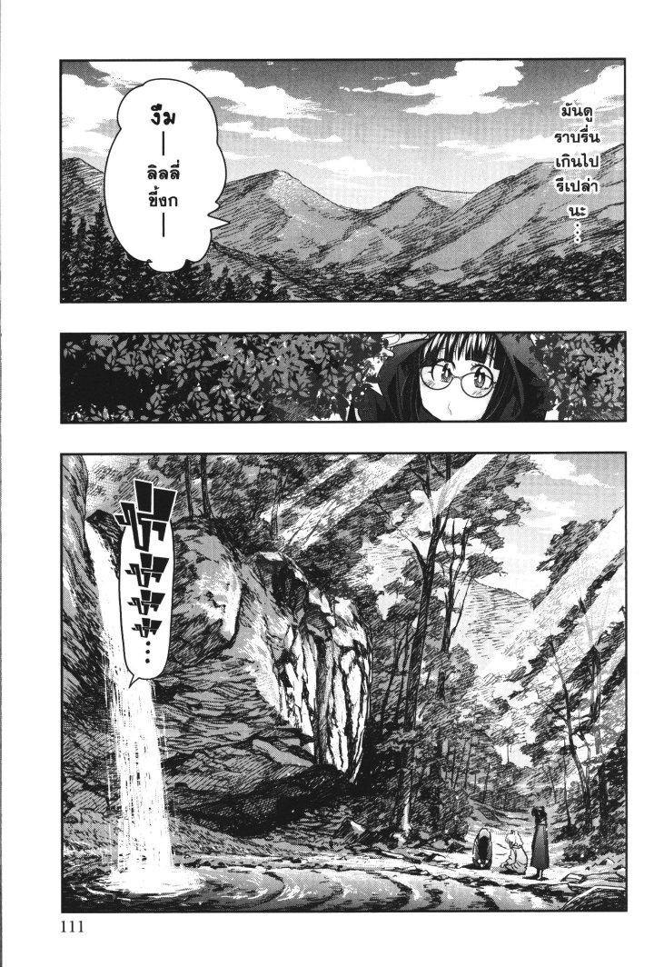 Yoku Wakaranai Keredo Isekai ni Tensei Shiteita You Desu Chap 31 - Next Chap 32