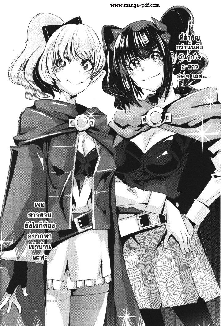 Yoku Wakaranai Keredo Isekai ni Tensei Shiteita You Desu Chap 31 - Next Chap 32