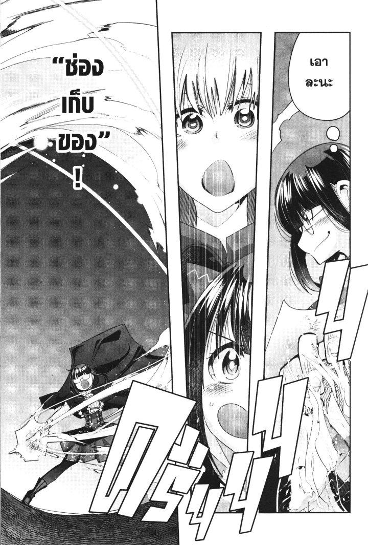 Yoku Wakaranai Keredo Isekai ni Tensei Shiteita You Desu Chap 31 - Next Chap 32